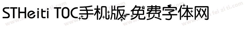 STHeiti T0C手机版字体转换